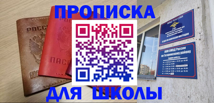 временная регистрация гарантия в Заинске