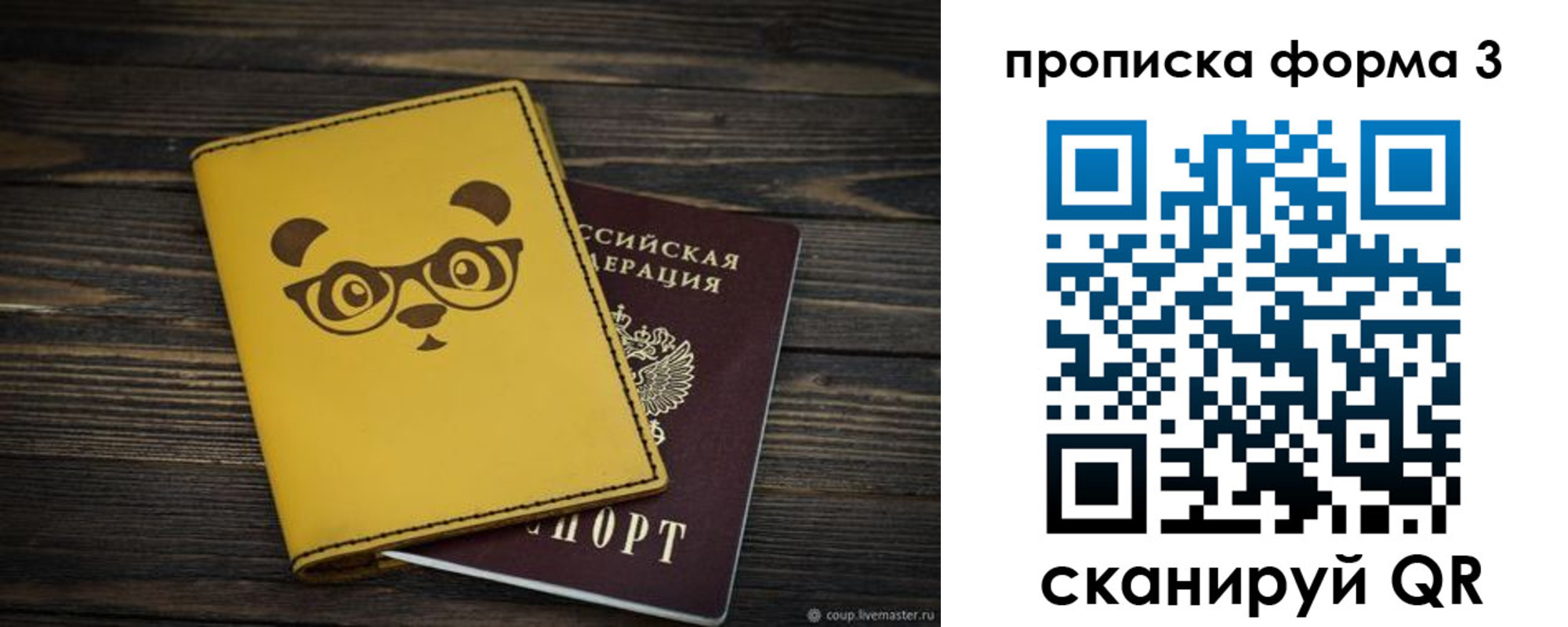 временная регистрация собственник в Заинске