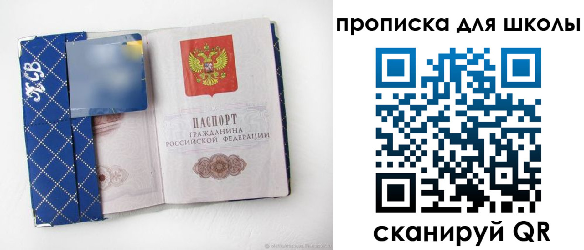 временная регистрация поиск в Заинске