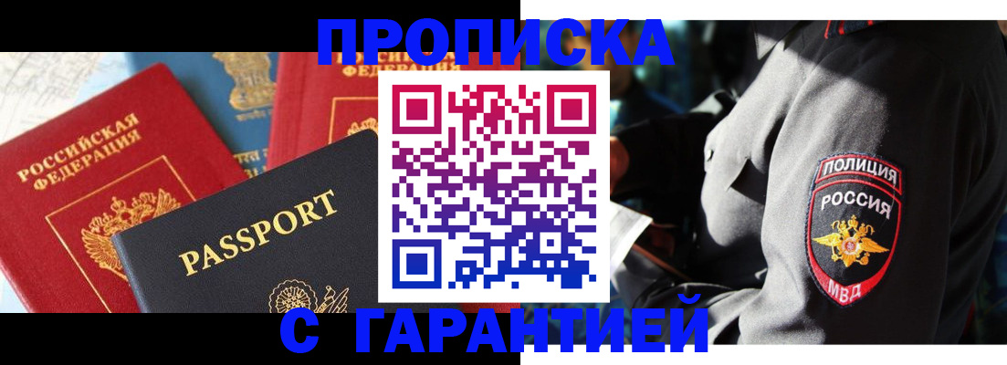 миграционный учет в Заинске