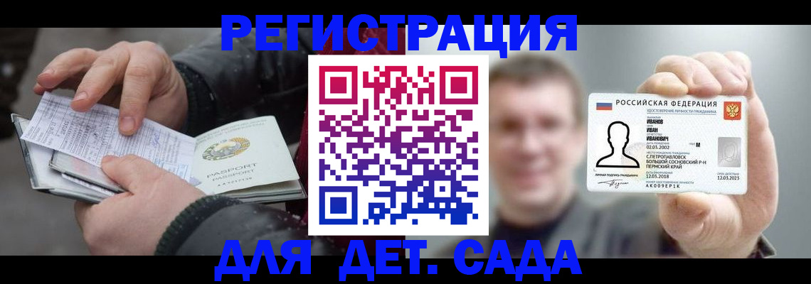 миграционный учет в Заинске