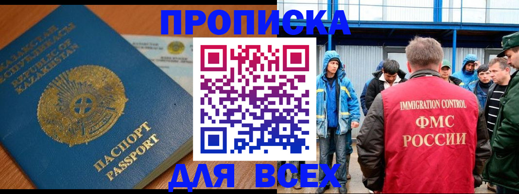 временная регистрация собственник в Заинске