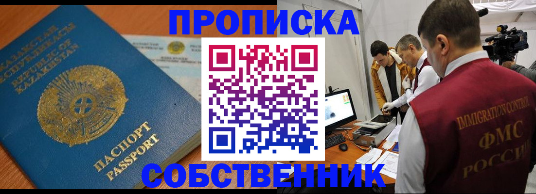 регистрация для школы в Заинске